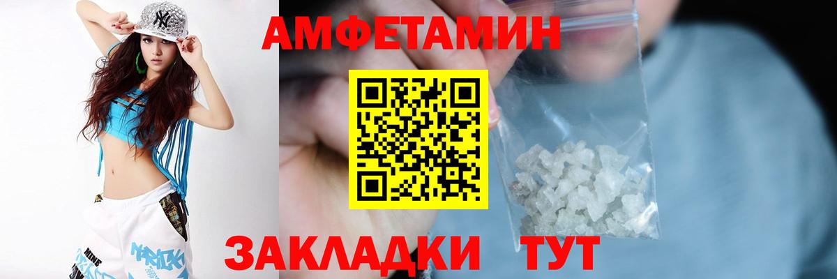 АМФЕТАМИН VHQ Рассказово
