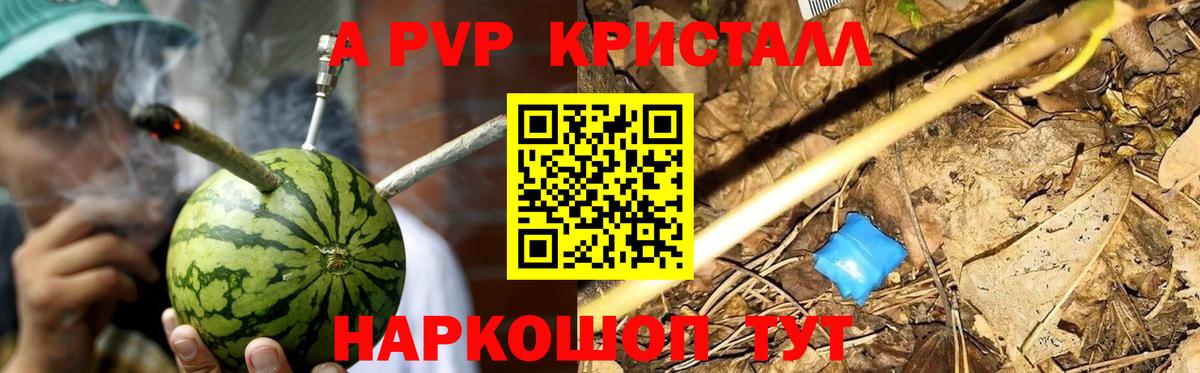 APVP крисы CK  Вход с VPN  Рассказово  A-PVP VHQ  Alfa_PVP СК КРИС 