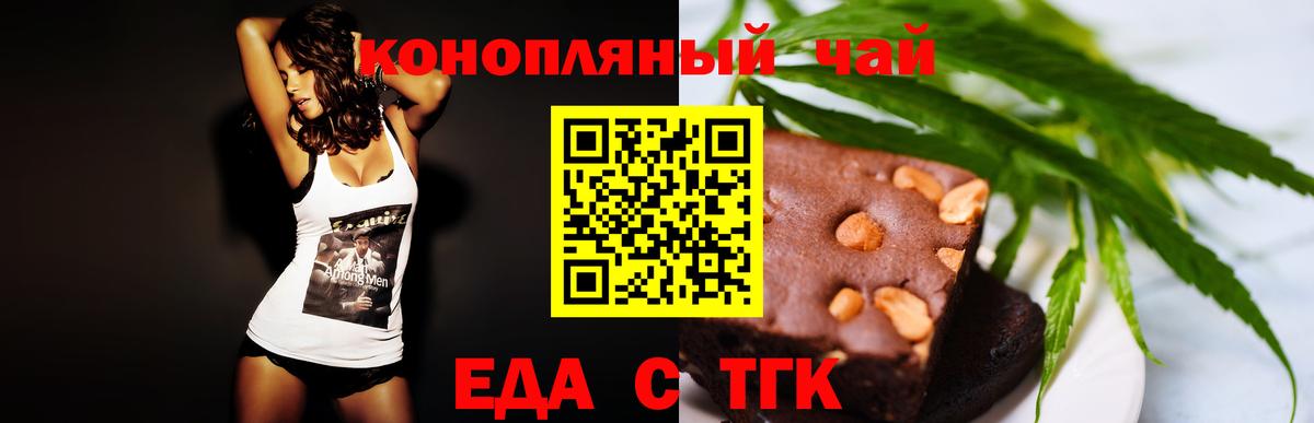 Печенье с ТГК марихуана  Вход с VPN  Рассказово 