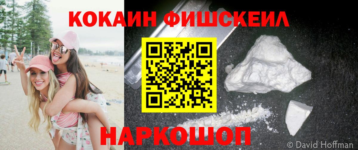 Кокаин Columbia  Кокаин  Рассказово  Вход с VPN 