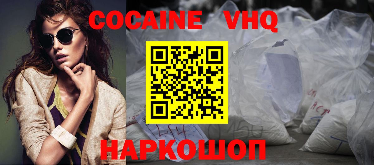 Cocaine Эквадор Рассказово