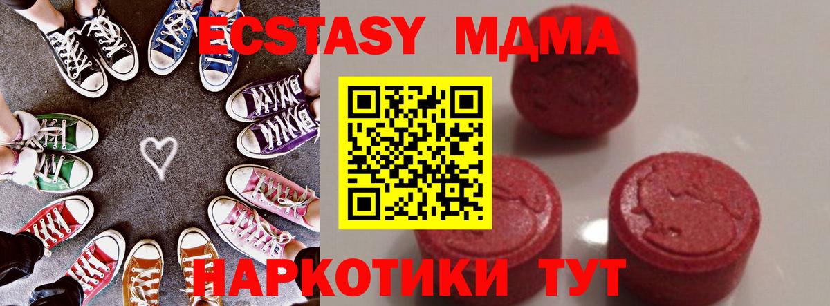 MDMA молли Рассказово