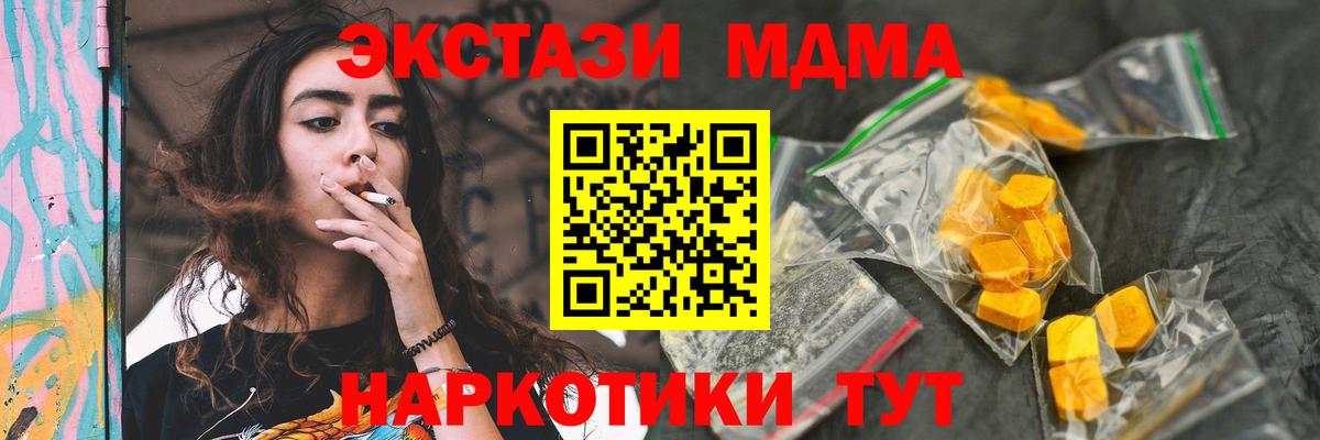 МДМА crystal  MDMA молли  Вход с VPN  Рассказово 