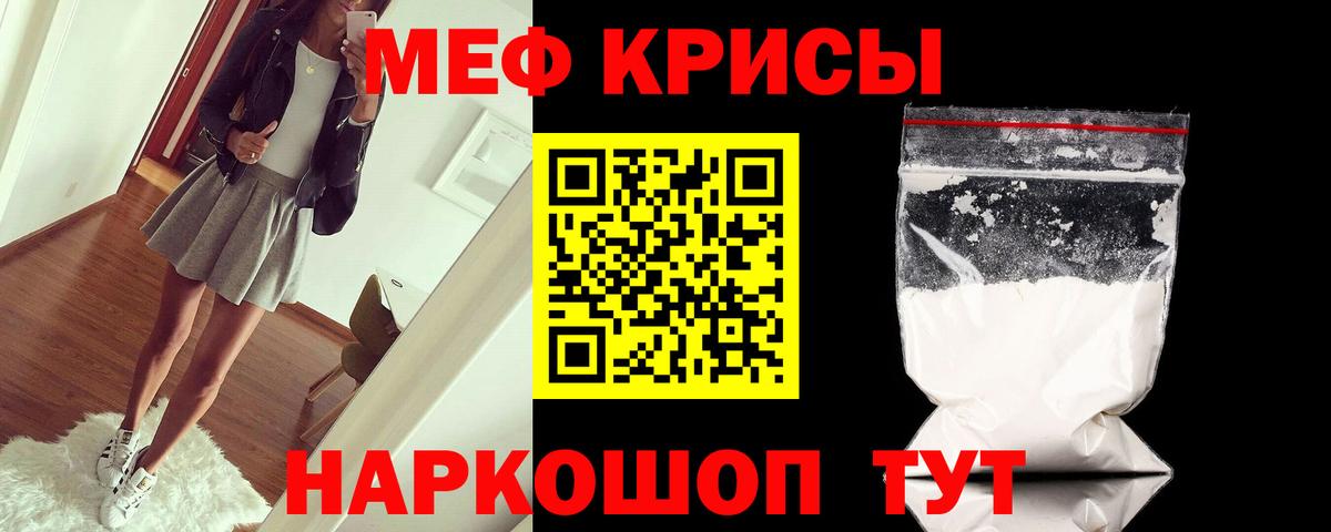 Мефедрон  Вход с VPN  Рассказово  МЯУ-МЯУ VHQ  Меф кристаллы 