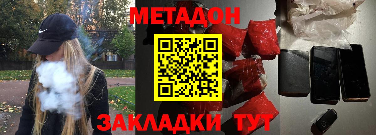 дарк нет состав  МЕТАДОН methadone  Рассказово  Вход с VPN  Метадон кристалл 