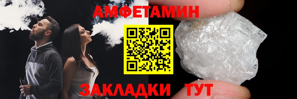 МЕТАМФЕТАМИН пудра  Вход с VPN  Рассказово 
