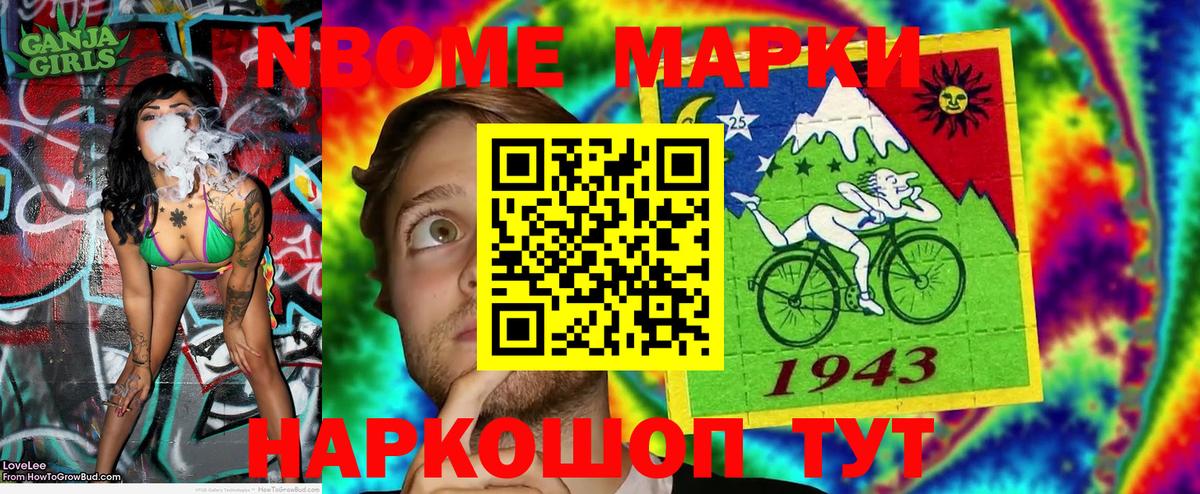 Марки N-bome 1,5мг Рассказово